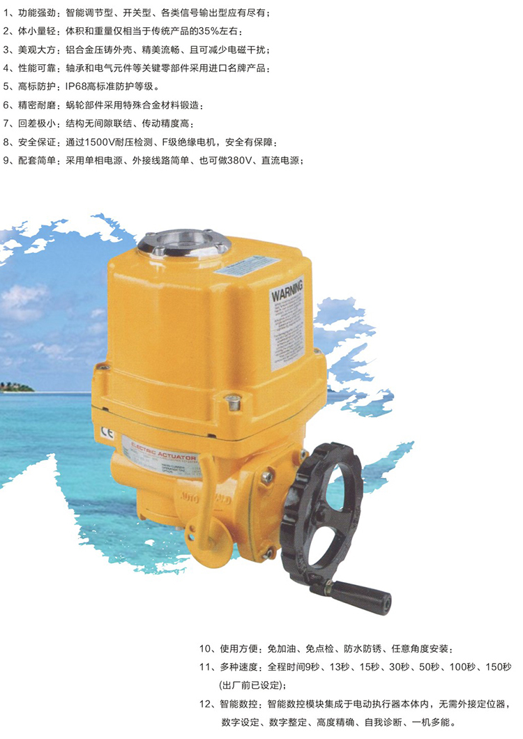 閥門電動執行器